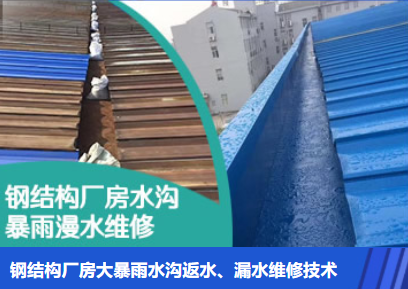 西华金属屋面防腐翻新确保金属屋面长久使用