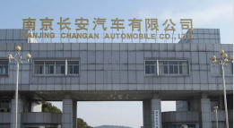 西华长安汽车厂钢结构防水防腐工程