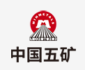 西华中国五矿